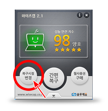 복구시점변경